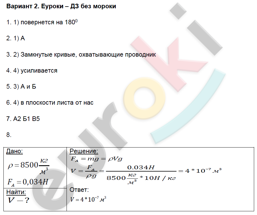 Гдз онлайн по физике громцева ответы Гдз Онлайн По Физике Громцева Ответы