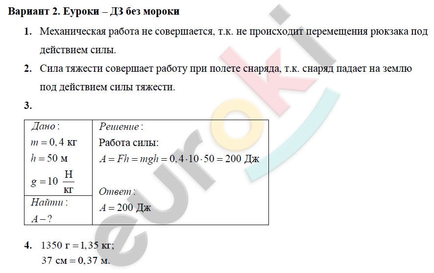 Контрольная работа 1 механика гдз Контрольная работа 1 механика гдз