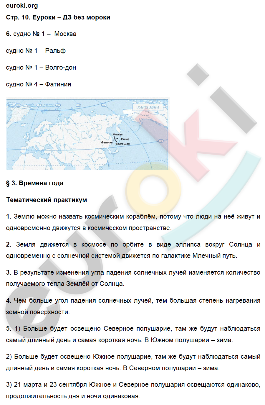 Решебник по практикум 6 класс болотникова Практикум решебник болотникова класс по 6