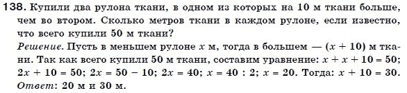 Гдз школы 138 Гдз Школы 138