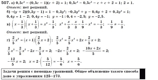 Готовые Домашние Задание 7 Класс Алгебра Бевз Готовые домашние задание 7 класс алгебра бевз