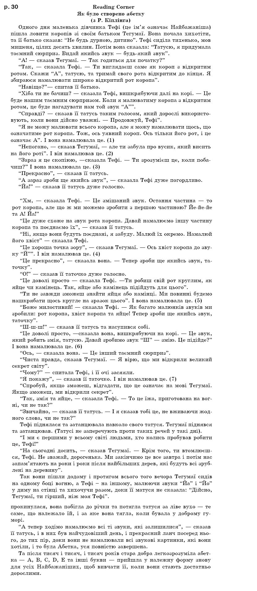 Решебник по английскому языку 8 класс биркун перевод текстов онлайн 8 английскому перевод класс по текстов решебник онлайн биркун языку