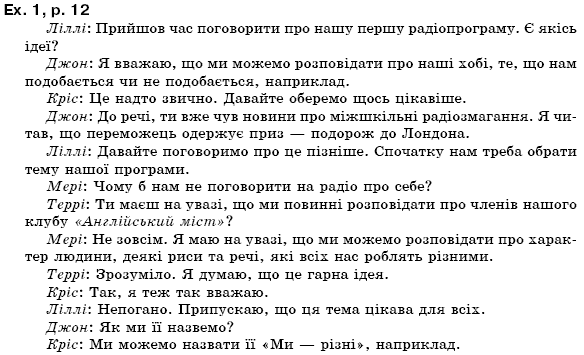 Решебник по английскому языку 7 класс автор оксана карпьюк Решебник По Английскому Языку 7 Класс Автор Оксана Карпьюк