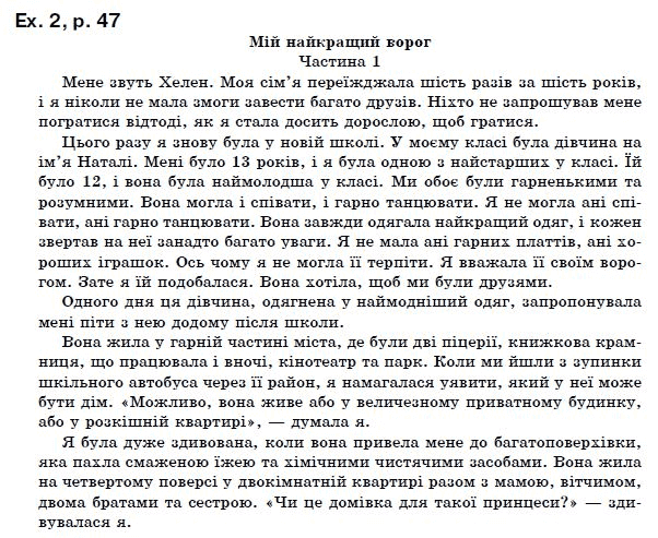 Англ 7 гдз несвит Несвит гдз англ 7