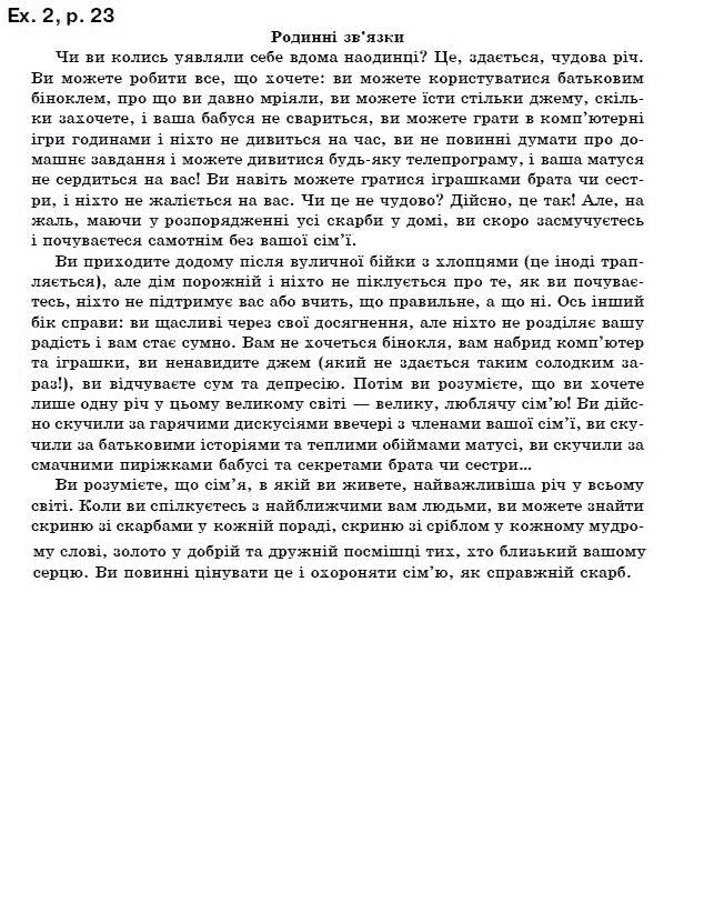 Гдз Перевод Текстов По Английскому Языку 7 Класс Несвит Языку 7 класс английскому гдз несвит по перевод текстов