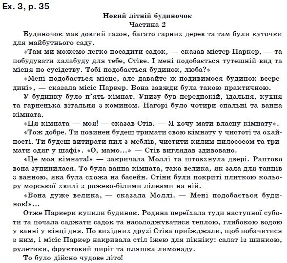Гдз Перевод Текстов По Английскому Языку 7 Класс Несвит 7 гдз перевод английскому класс по языку несвит текстов