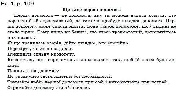 Англ 5 класс упр 5 стр 109