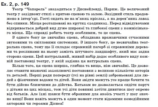 Гдз по английскому 7 несвит Гдз По Английскому 7 Несвит