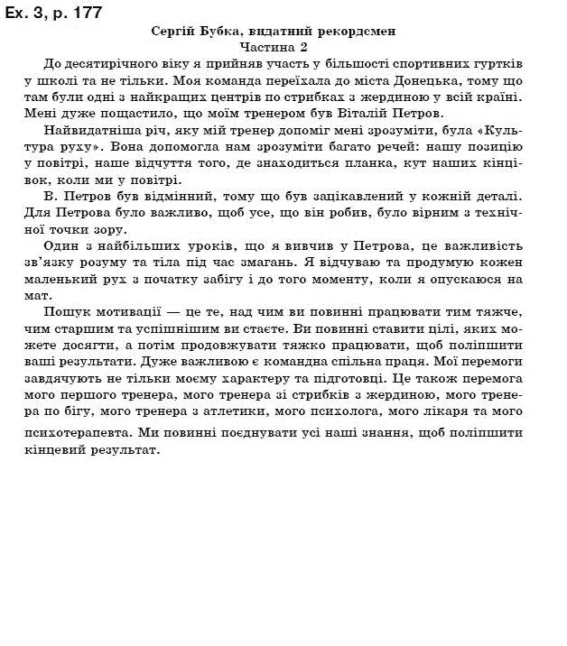 Гдз Перевод Текстов По Английскому Языку 7 Класс Несвит гдз перевод текстов по английскому языку 7 класс несвит