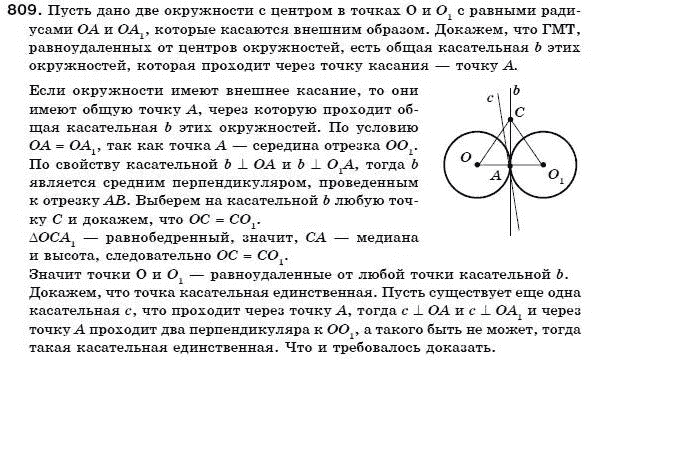 Решебник Для 7 Класса Бевз Геометрия 7 7 класса бевз геометрия решебник 7 для