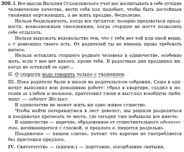 Решебник Русский Язык 11 Класс Быкова Решебник Русский Язык 11 Класс Быкова