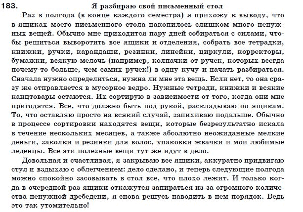 Решебник По Рус Яз 8 Малыхина Для Русских Школ Школ малыхина решебник для рус русских по 8 яз
