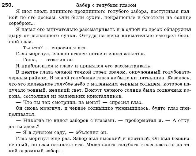 Решебник по русскому языку 2 класс е в малыхина