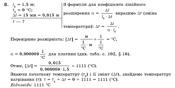 Гдз По Физике 7 Класс Божинова I Гдз по физике 7 класс божинова i