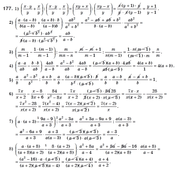 Матем номер 177. Алгебра 8 класс Мерзляк 177. Гдз Алгебра 8 класс Мерзляк. Гдз по алгебре 8 класс Мерзляк. Гдз по алгебре 8 класс Мерзляк 177.