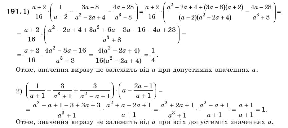 Гдз На 8 Класс Алгебра Істер істер 8 алгебра гдз класс на