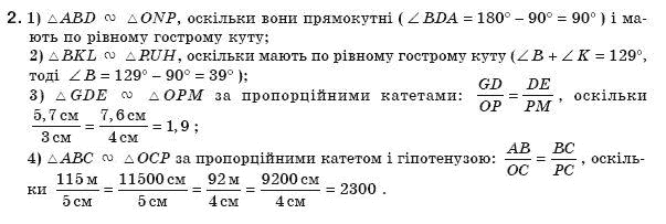 Гдз по геометрии 8 класс номер 421