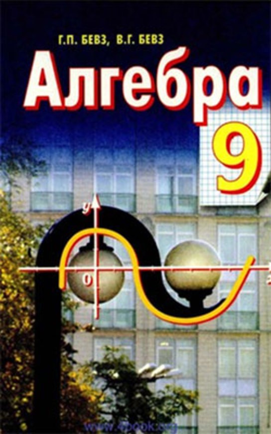 Алгебра 7 класс в.кравчук и г.янченко из гдз номер 575 и 579 посмотреть