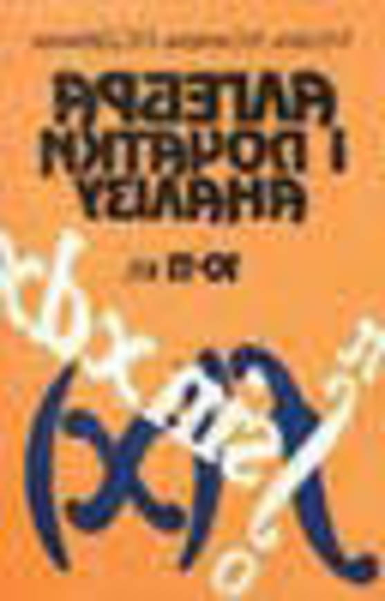 Гдз 11класс по алгебре шкиль
