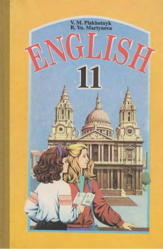 Гдз по английскому языку 11 класс к учебнику плахотника, мартыновой
