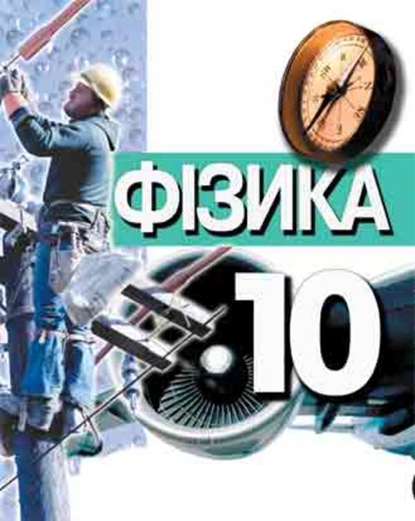 Нужен гдз по физике для учебника 7пинский