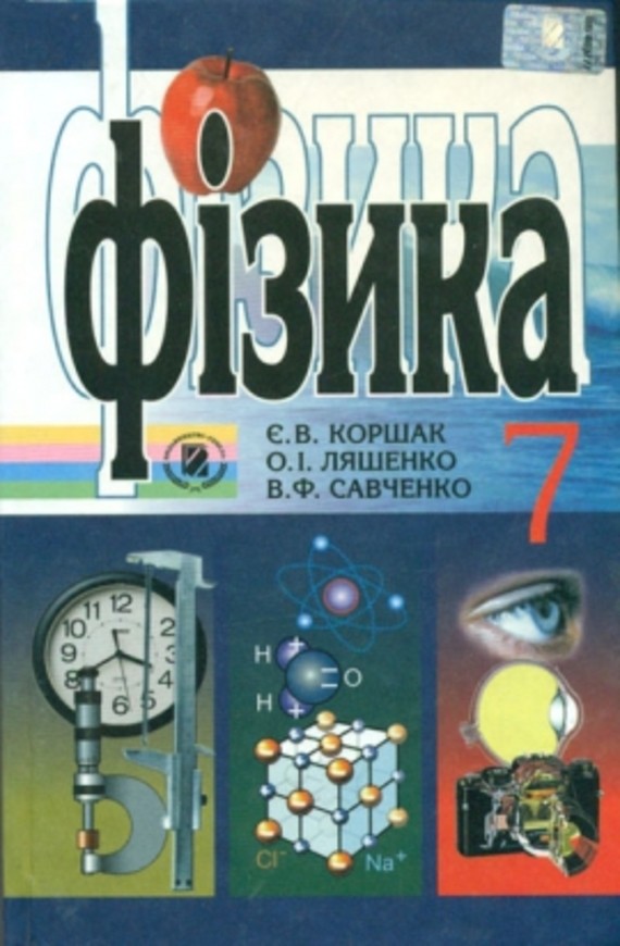 Гдз 7 класс немецкий савченко