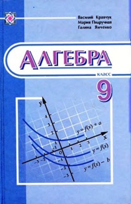 Гдз 6 класс для математыку василь кравчук