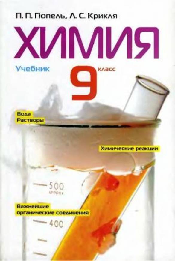 Решебник тетрадь по биологии 9 класс котик таглина онлайн