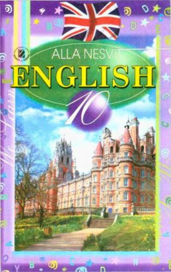 Решебник english 10 karpiuk