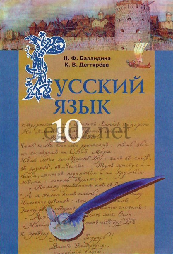 Скачать гдз казахский язык 10 класс