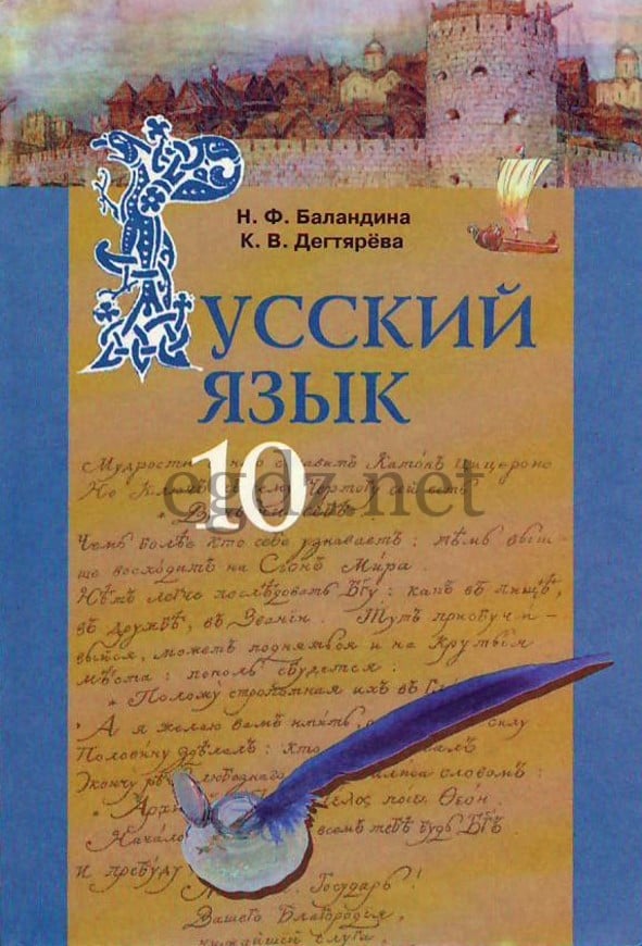 220 русский язык михайловская 9 класс