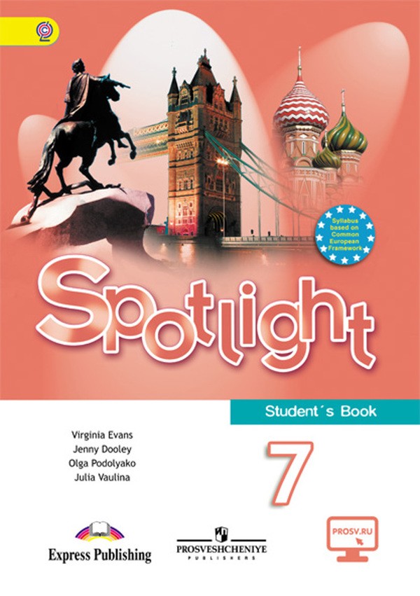 Учебник spotlight 7 читать онлайн