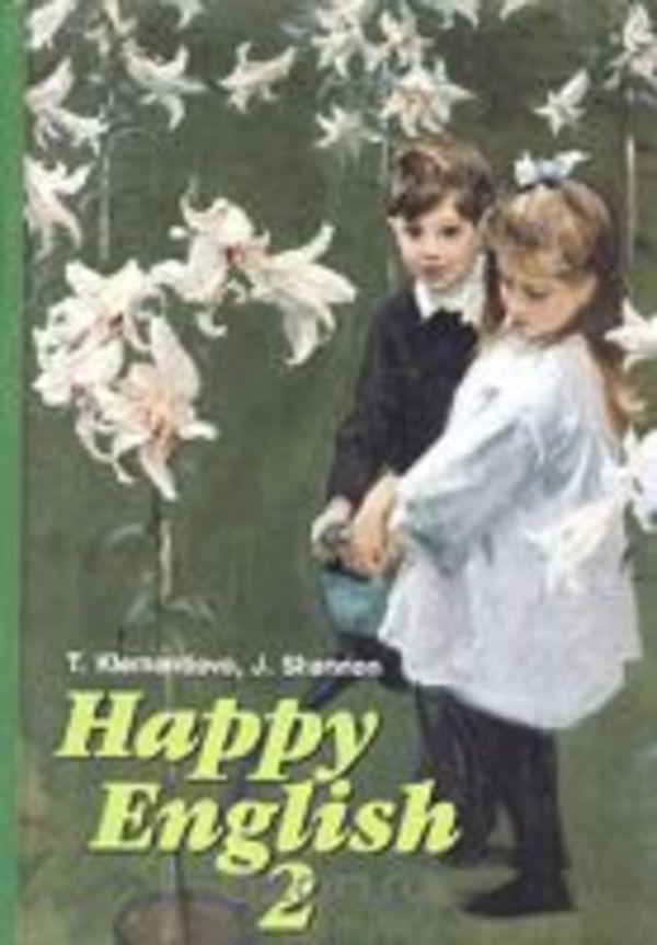 Happy english 2 клементьева скачать pdf