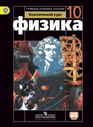 Решебник По Контрольным Работам По Физике Решебник По Контрольным Работам По Физике