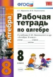 Тест 11 дробные рациональные уравнения ответы