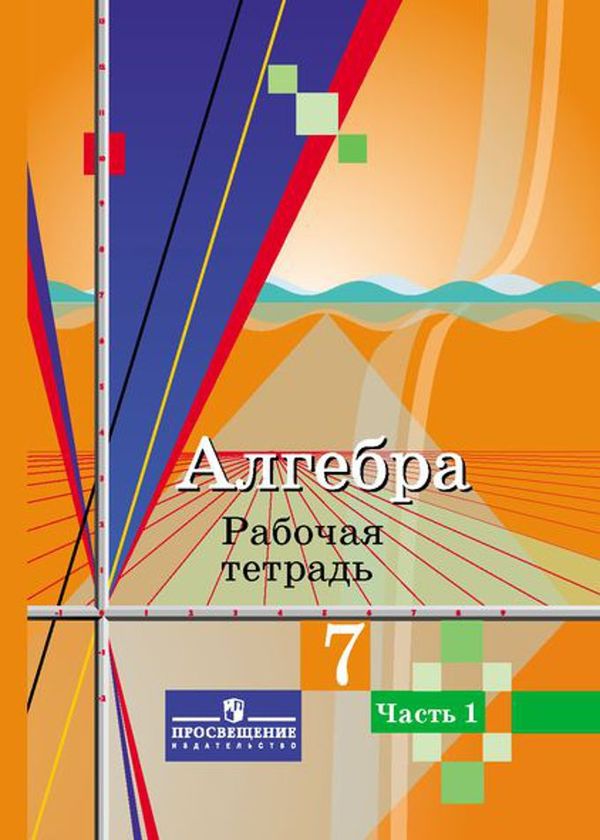 Гдз по алгебре 10-11 ш.а .алимова ю.м .колягин