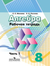 Тест 11 дробные рациональные уравнения ответы
