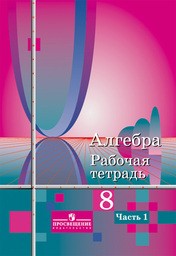 Тест 11 дробные рациональные уравнения ответы