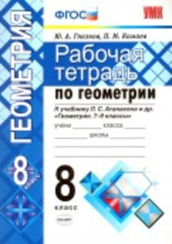 Гдз урок 22 рабочая тетрадь по истории 8 класс данилов давыдова ответы mail.ru