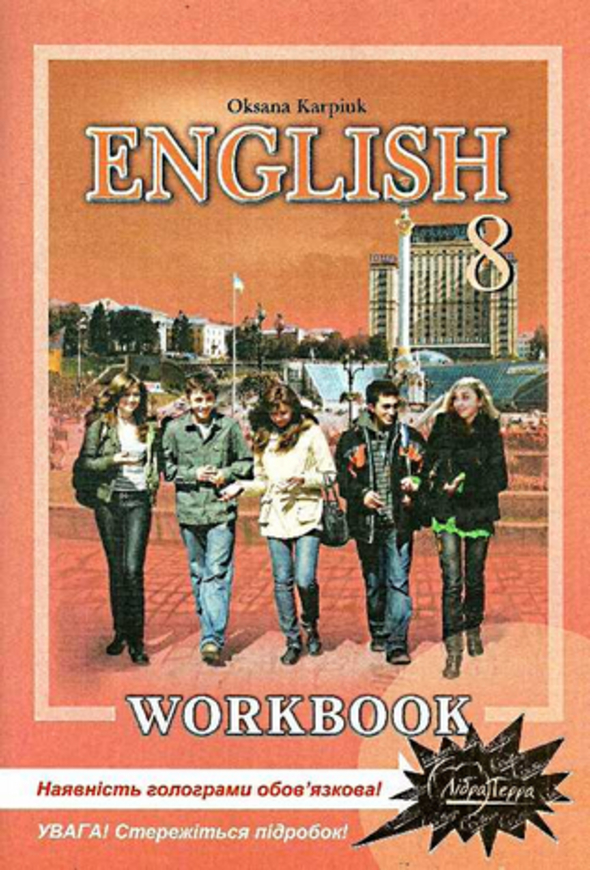 Гдз workbook english 4 класс карпюк