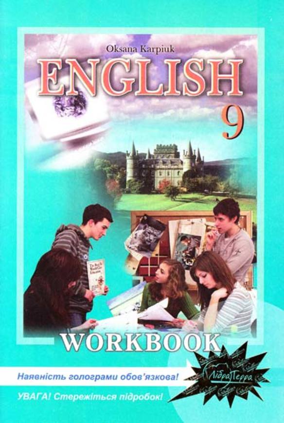 Решэбник 4 класс по англ языка о.д.карпьюк