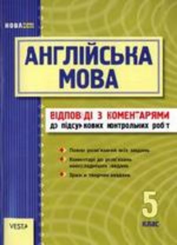 Тетрадь для контрольных работ о.м.павличенко 7 класс
