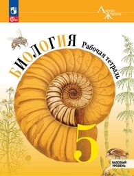 ГДЗ параграф 49 История 5 класс Вигасин ФГОС | Учебник