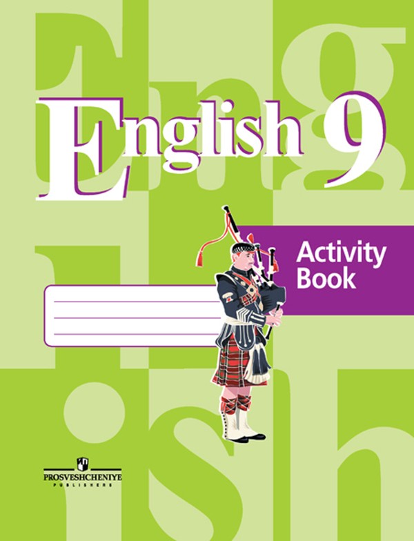 Activity book 9 перегудова гдз