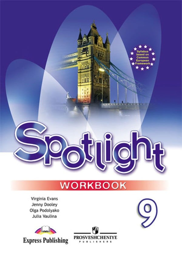 Гдз по ин.языку 9 класс spotlight workbook