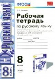 Диктант с грамматическим заданием по словосочетанию