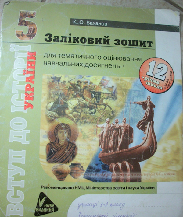 Зошит