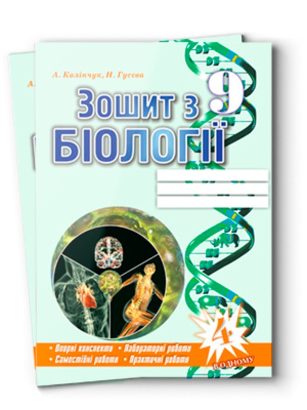 Геграфия решебник 7 класс с.г коберник р.р коваленко безплатно