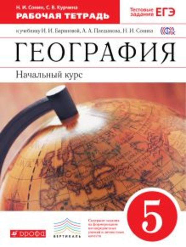  Ответ на вопрос по теме Ответы на госэкзамены по географии