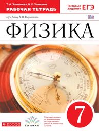 Единица величины линейки термометра измерительного цилиндра